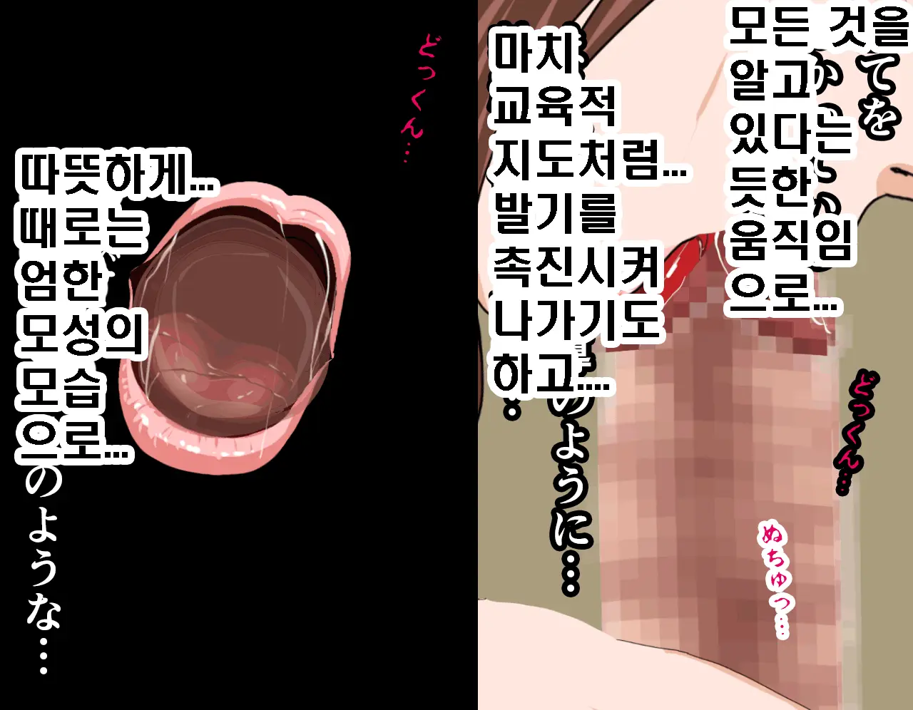 Saimin Seikyouiku 7 | 최면성교육 제7화